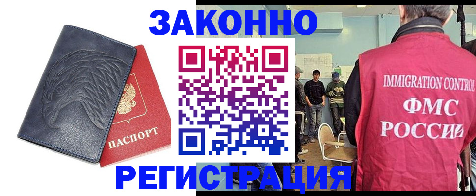 прописка паспорт в Белореченске