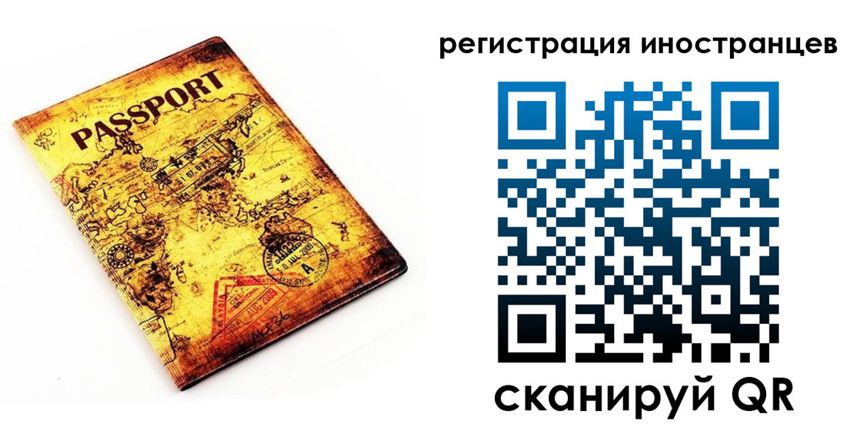 прописка в Белореченске