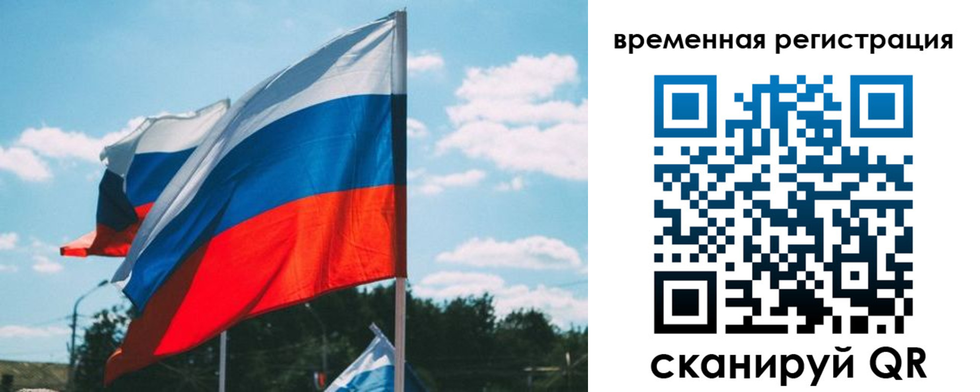 прописка 2025 в Белореченске