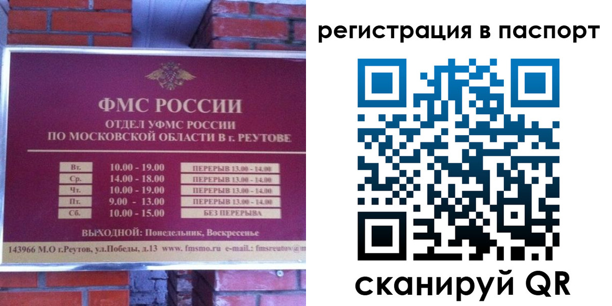 временная регистрация госуслуги в Белореченске