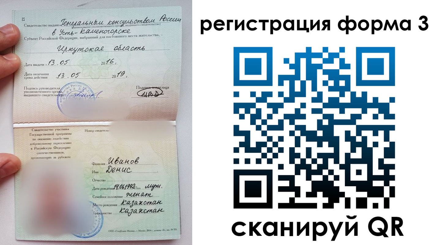 прописка от собственника в Белореченске