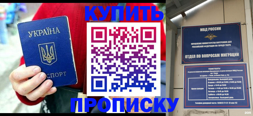 регистрация в Белореченске