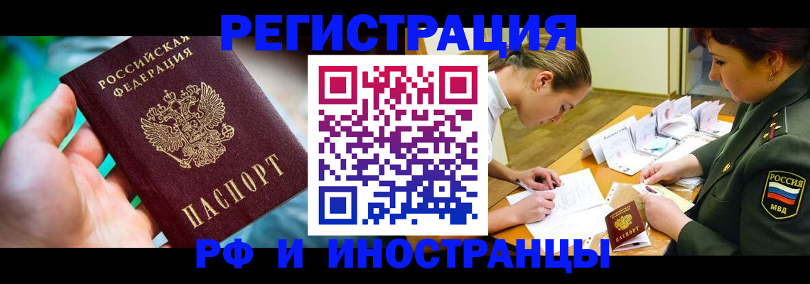 прописка в квартире в Белореченске